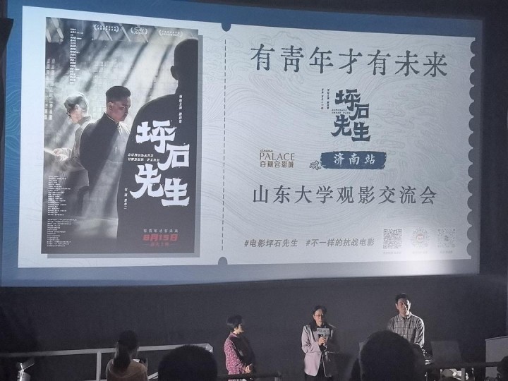 《坪石先生》——读书人的抗战