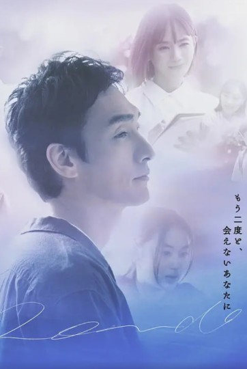 终幕回旋曲——致再也无法相见的你