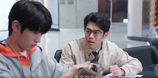 年少有为第2集剧照