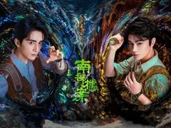 南部档案剧情介绍封面图